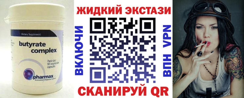 Купить где  Новая Ладога  Бутират вода 
