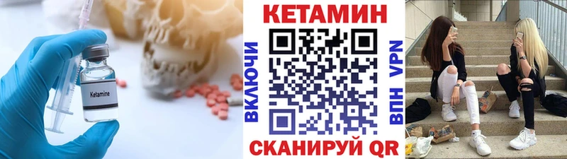 Кетамин VHQ  Купить  Новая Ладога 