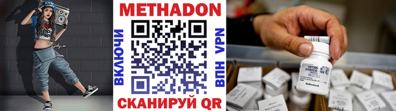 Метадон кристалл  Купить где  Новая Ладога 